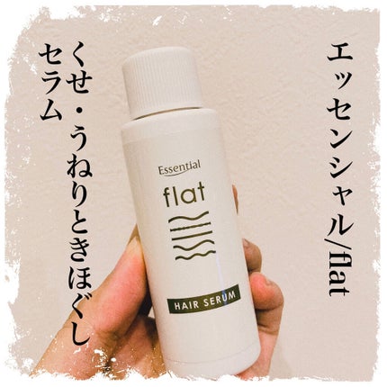 くせ・うねりときほぐしセラム/エッセンシャル flat/ヘアオイルを使ったクチコミ(1枚目)
