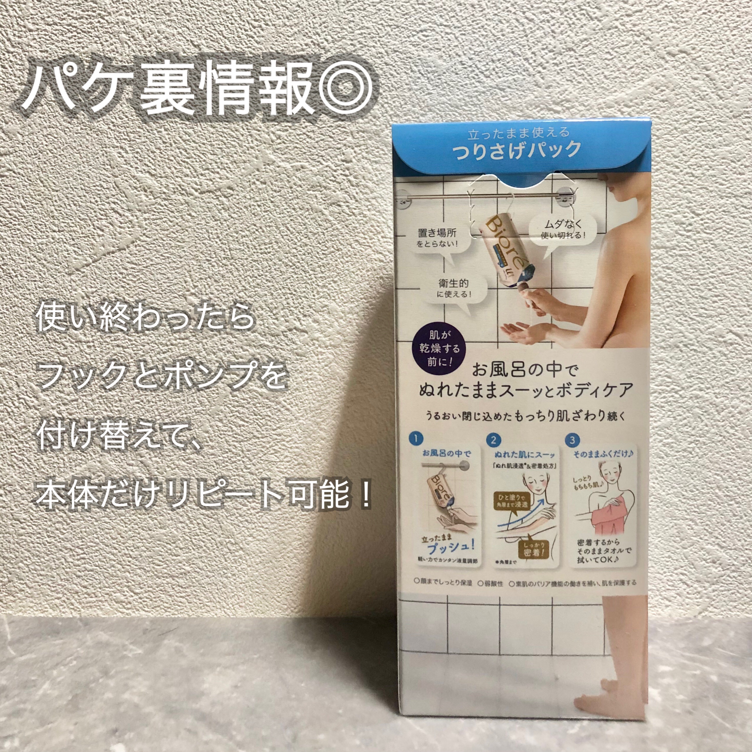 ザ ボディ ぬれた肌に使うボディ乳液 無香料/ビオレu/ボディミルクを使ったクチコミ（3枚目）