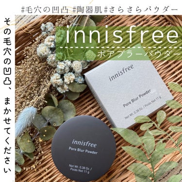 ポアブラー パウダー/innisfree/ルースパウダーを使ったクチコミ（1枚目）