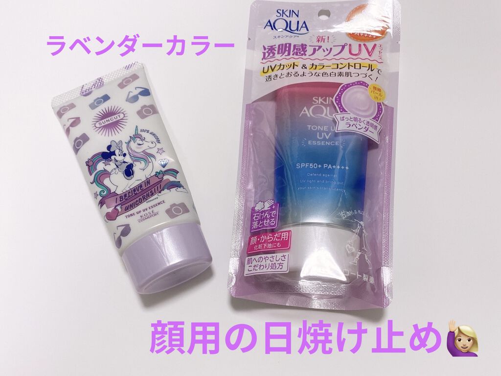 スキンアクア トーンアップUVエッセンス/スキンアクア/日焼け止めクリームを使ったクチコミ（1枚目）