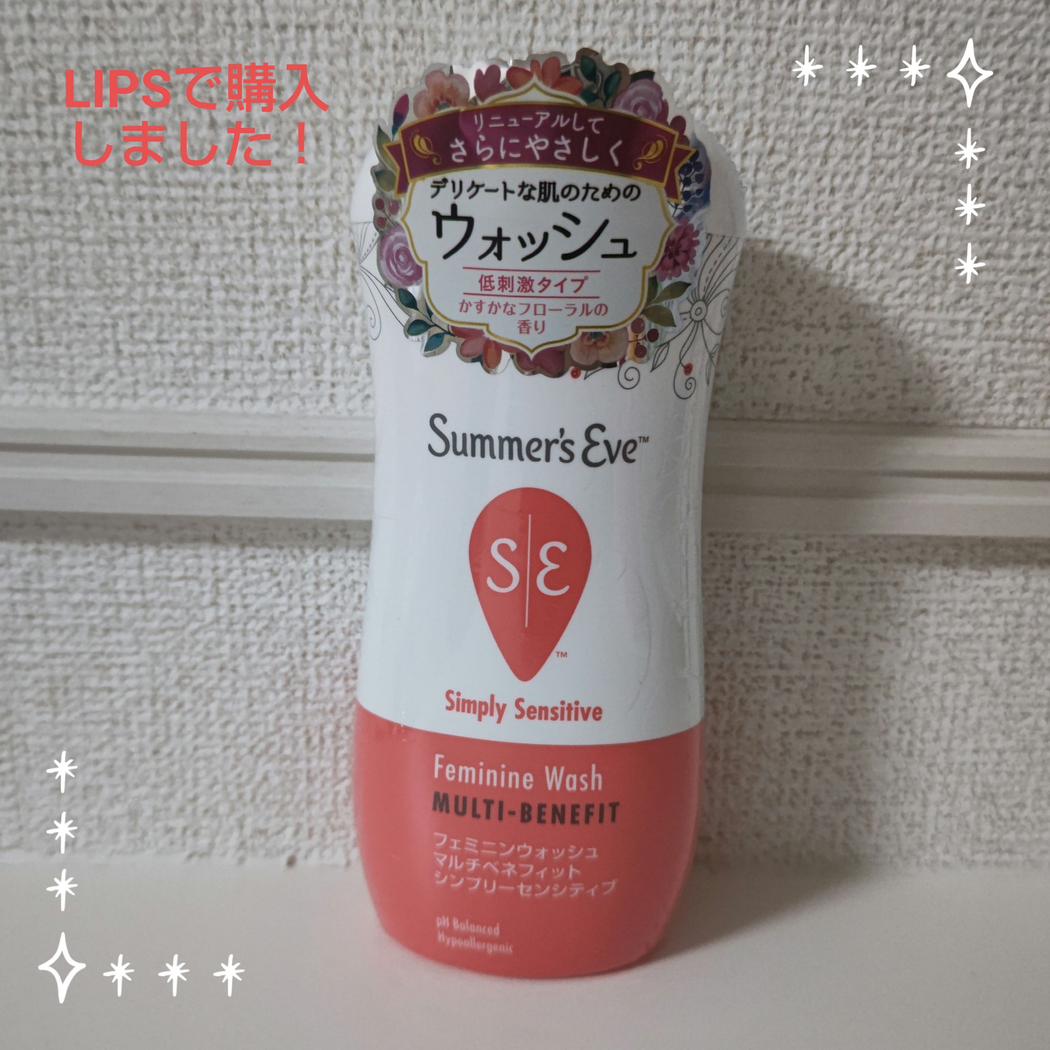 フェミニンウォッシュ マルチベネフィット シンプリーセンシティブ/Summer's Eve(サマーズイブ)/デリケートゾーンケアを使ったクチコミ（1枚目）