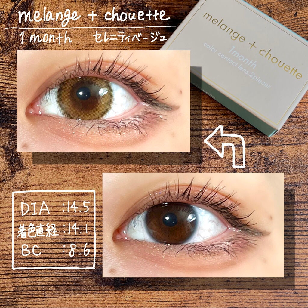 melange+chouette 1month/melange+chouette/1ヶ月(1MONTH)カラコンを使ったクチコミ(1枚目)