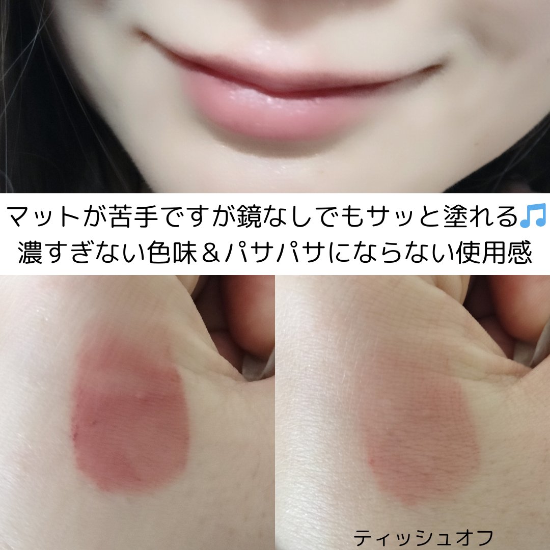 スフレアリップ 02 フレンチローズ/CEZANNE/口紅を使ったクチコミ（2枚目）