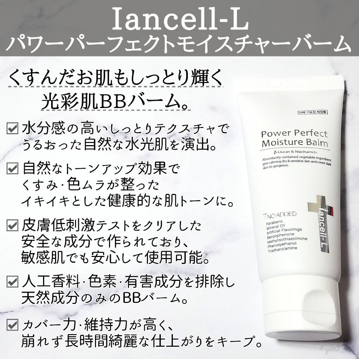 デイリーシールドサンモイスチャー/IANCELL/日焼け止めクリームを使ったクチコミ(4枚目)