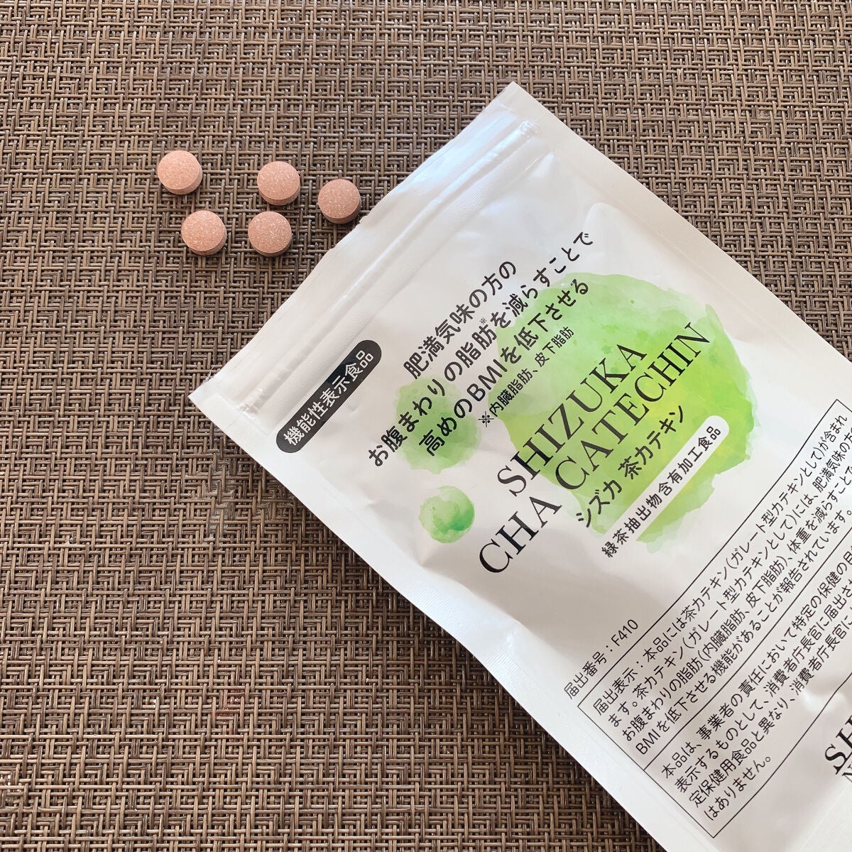 シズカ茶カテキン/Shizuka BY SHIZUKA NEWYORK/健康サプリメントを使ったクチコミ(4枚目)