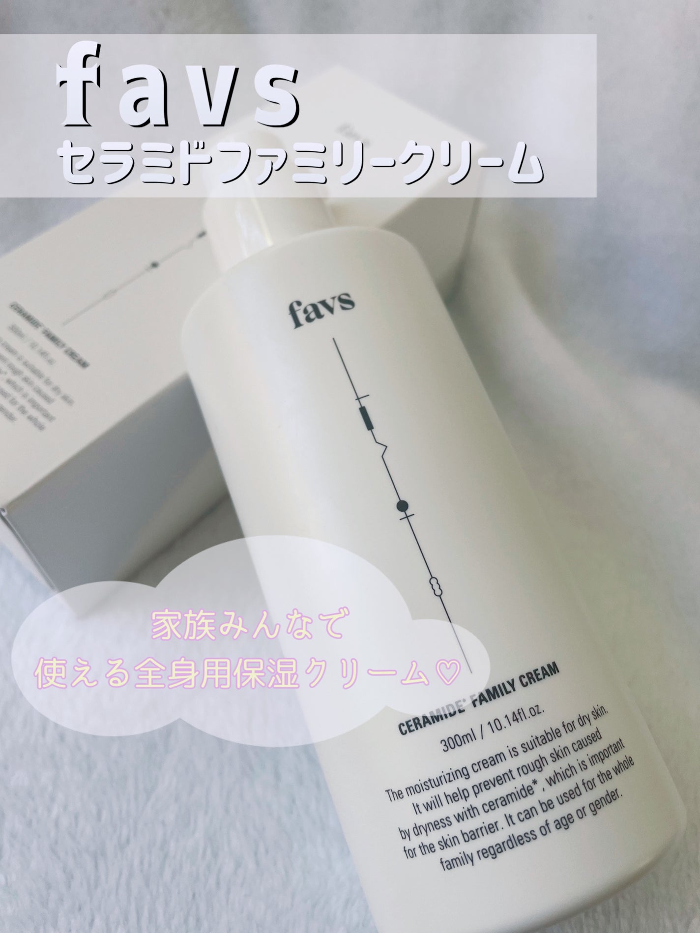カーミングファミリークリーム/favs/フェイスクリームを使ったクチコミ(1枚目)