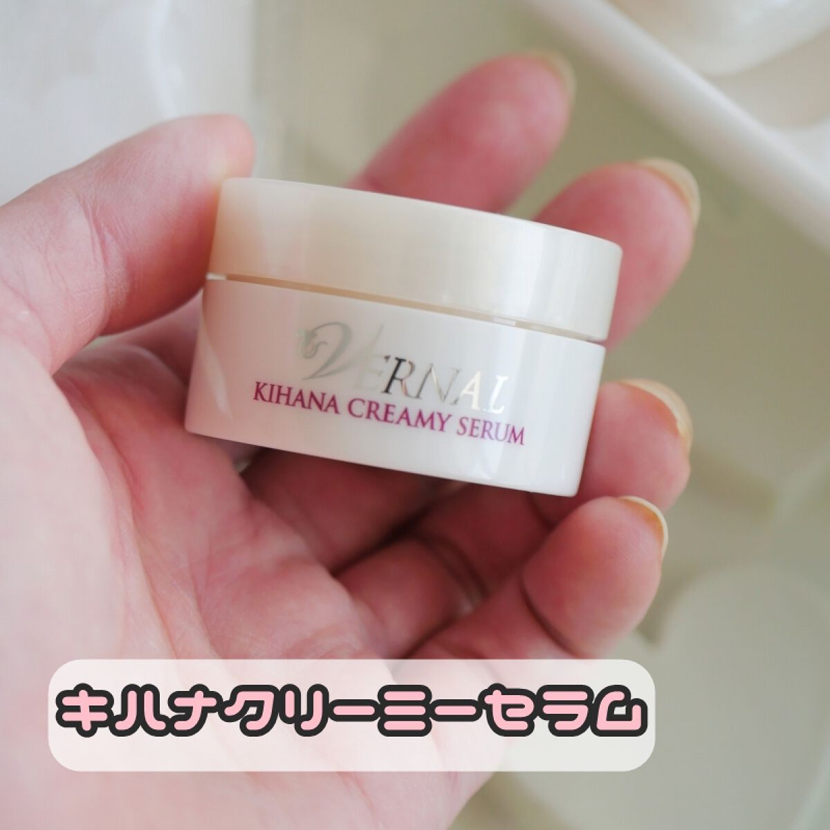 素肌つるつるセット｜ヴァーナルの口コミ - 大好き！～な、 ヴァーナル