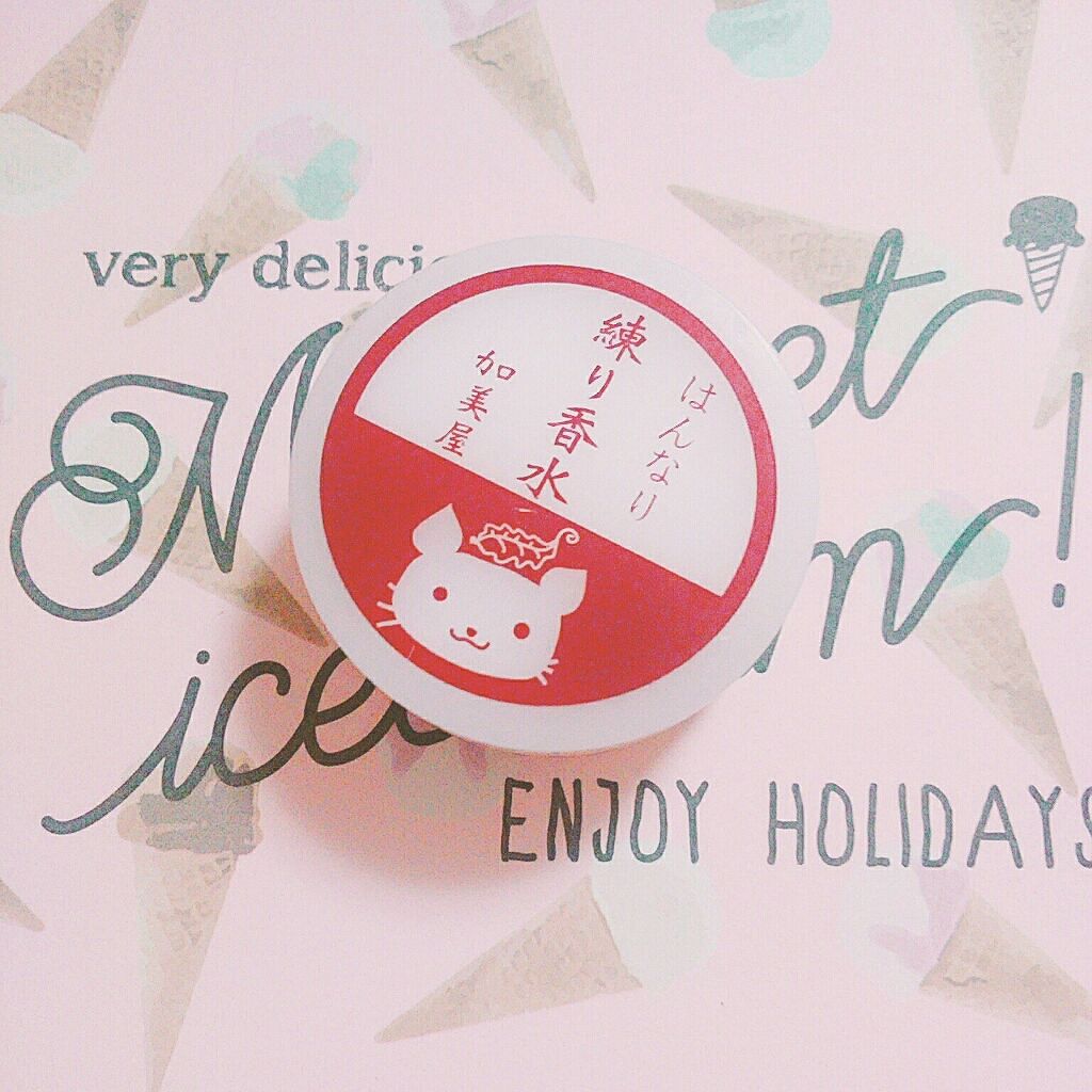 練り香水「華」/加美屋/練り香水を使ったクチコミ(1枚目)