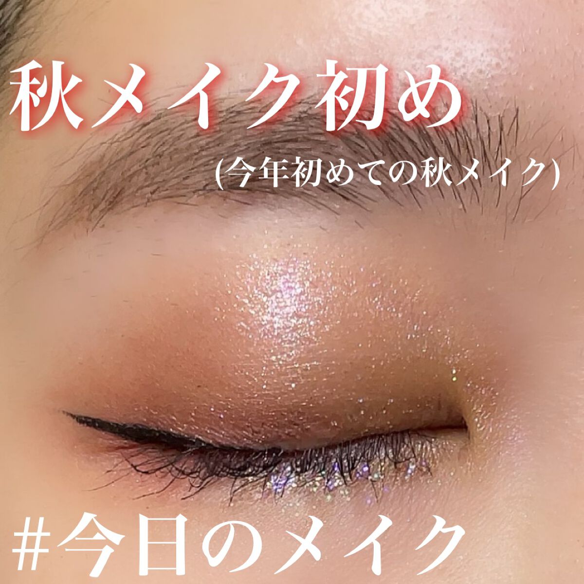 スムースリキッドアイライナー スーパーキープ/ヒロインメイク/リキッドアイライナーを使ったクチコミ(1枚目)