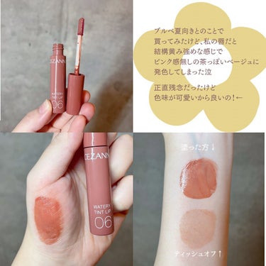 えり💄(投稿ある方フォロバ100🩷) on LIPS 「.CEZANNEウォータリーティントリップ06ピンクベージュ¥..」（3枚目）