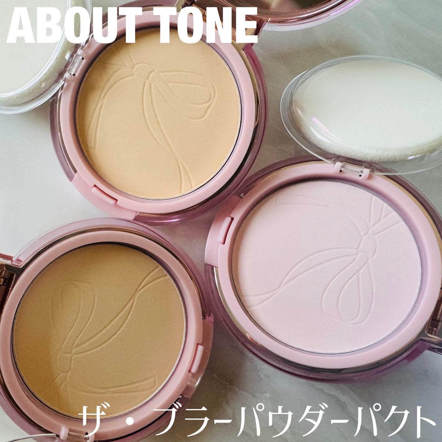 ザ・ブラーパウダーパクト/ABOUT TONE/プレストパウダーを使ったクチコミ(1枚目)