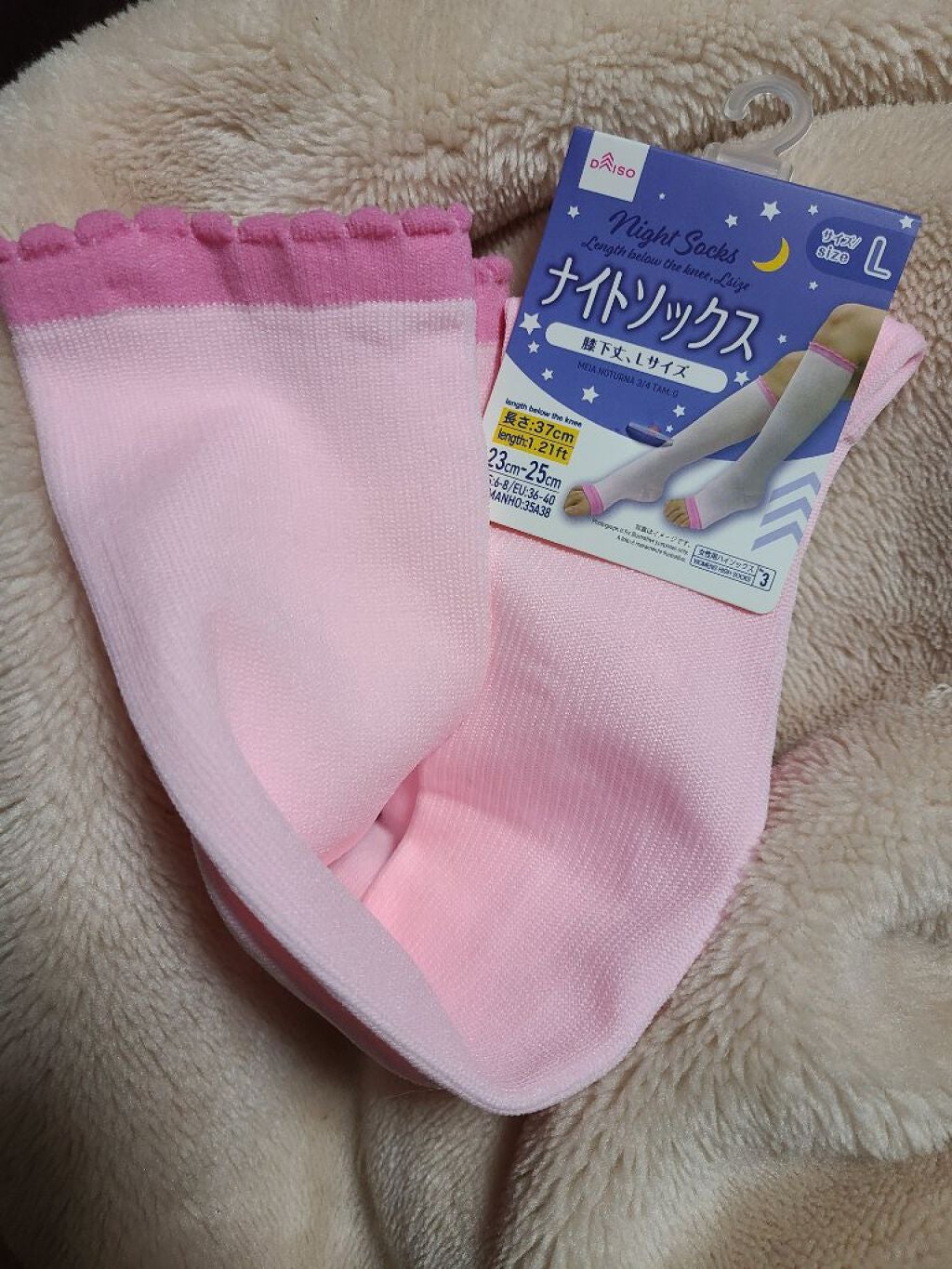 ナイトソックス/DAISO/着圧ソックス・レギンスを使ったクチコミ(1枚目)