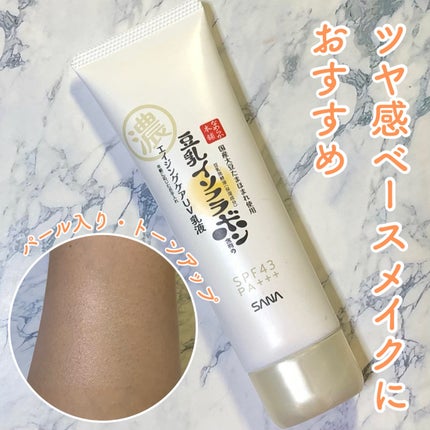 リンクルUV乳液/なめらか本舗/日焼け止めミルクを使ったクチコミ(1枚目)