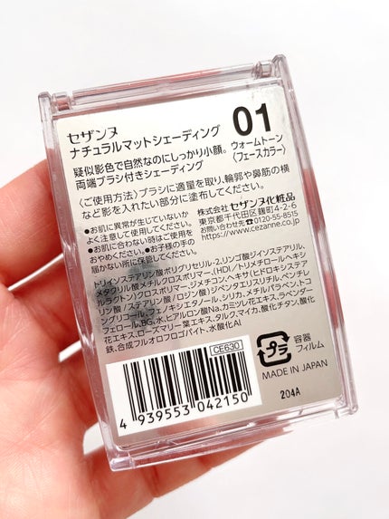 ナチュラルマットシェーディング/CEZANNE/シェーディングを使ったクチコミ(2枚目)