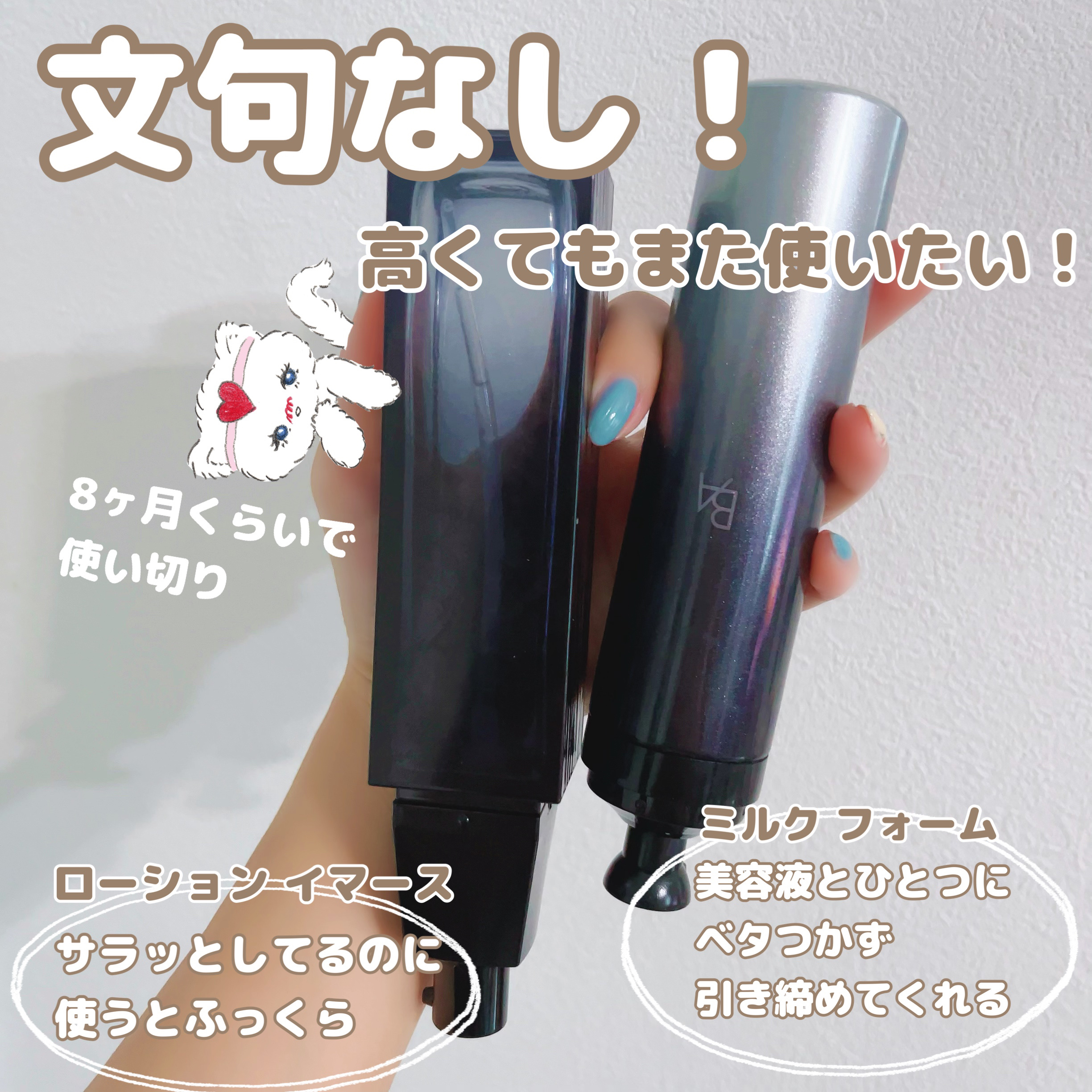 B.A ローション イマース/B.A/化粧水を使ったクチコミ（2枚目）