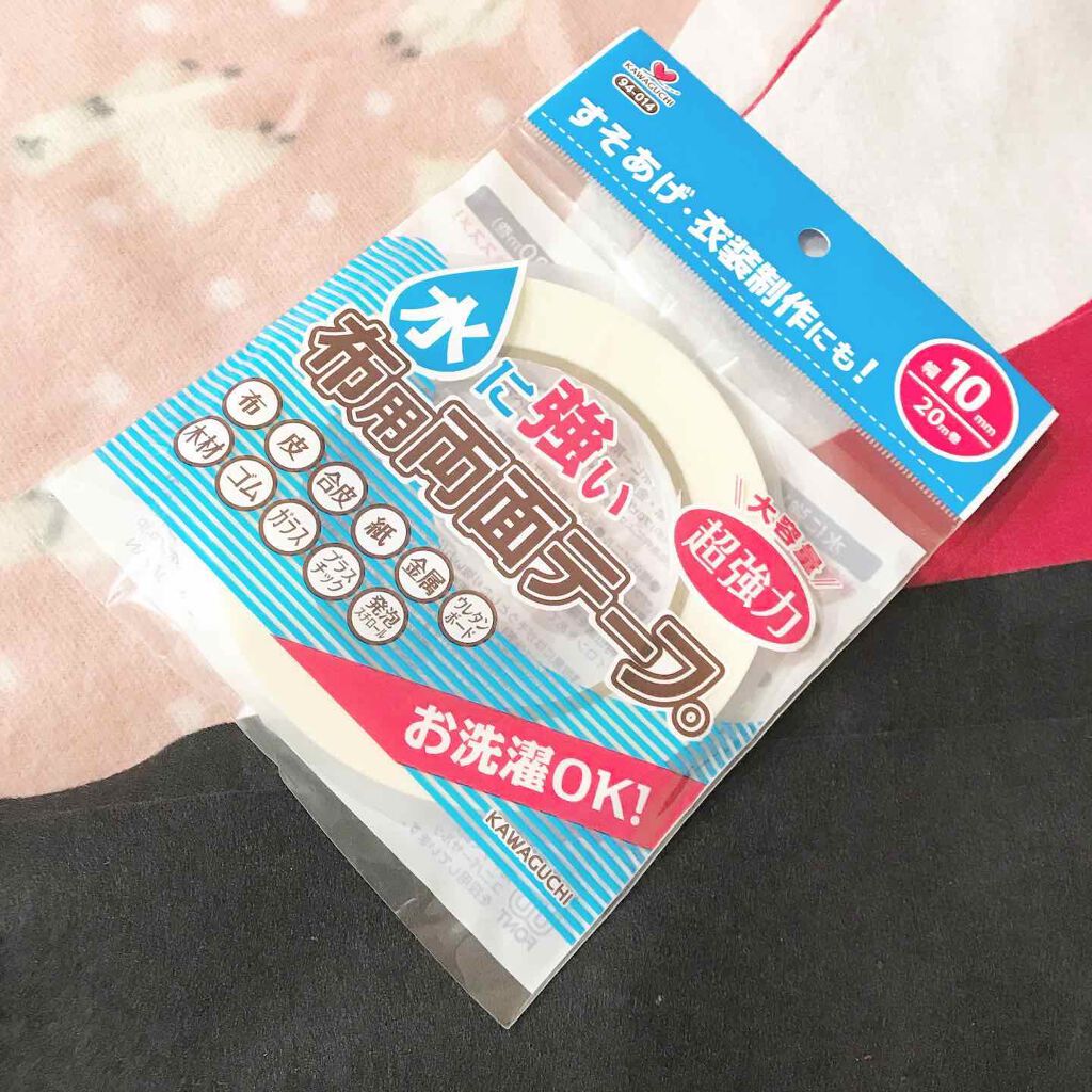 みい☆二児の母 on LIPS 「KAWAGUCHIお洗濯OKな布用両面テープ【水に強い布用両面..」(3枚目)