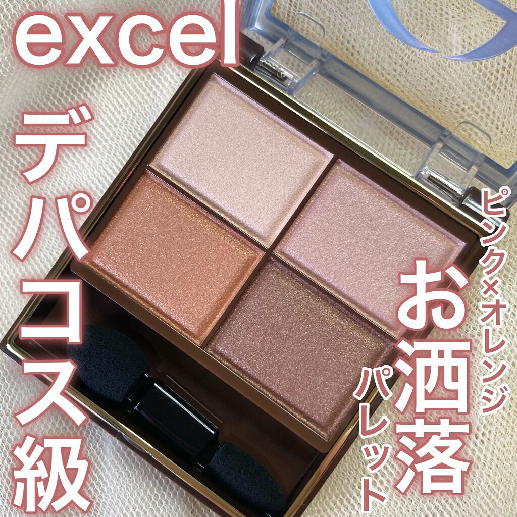 スキニーリッチシャドウ/excel/アイシャドウパレットを使ったクチコミ（1枚目）
