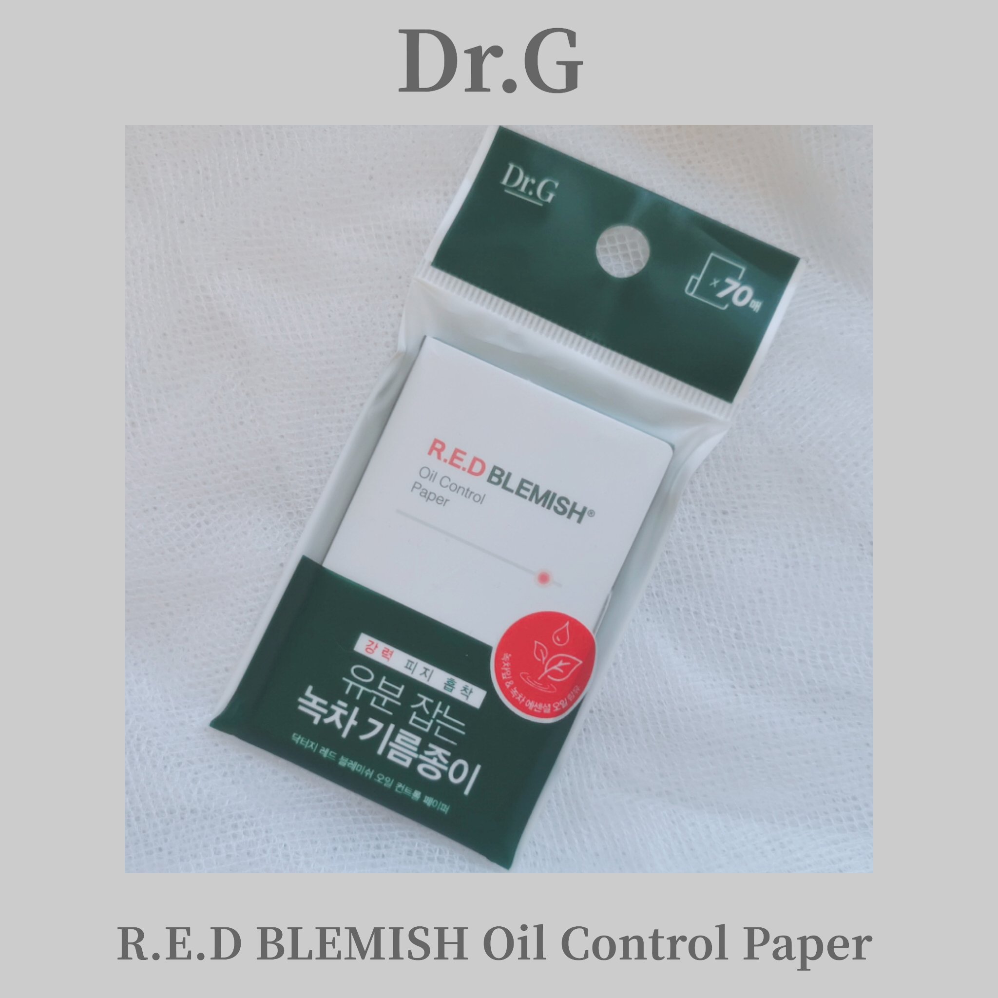 ドクタージー オイルコントロールペーパー/Dr.G/あぶらとり紙を使ったクチコミ（1枚目）