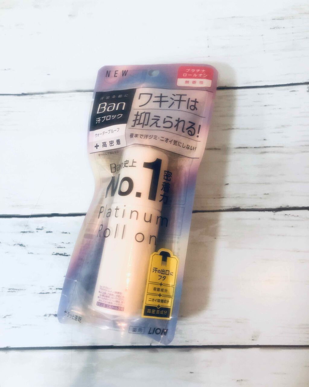Ban 汗ブロック　プラチナロールオン　無香性/Ban/デオドラント・制汗剤を使ったクチコミ（1枚目）