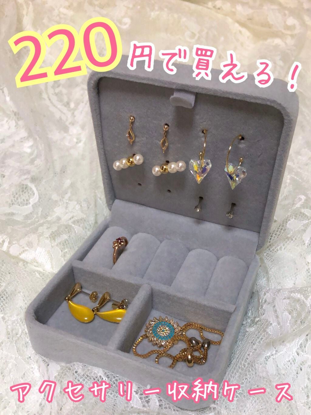 アクセサリーケース/DAISO/その他を使ったクチコミ(1枚目)