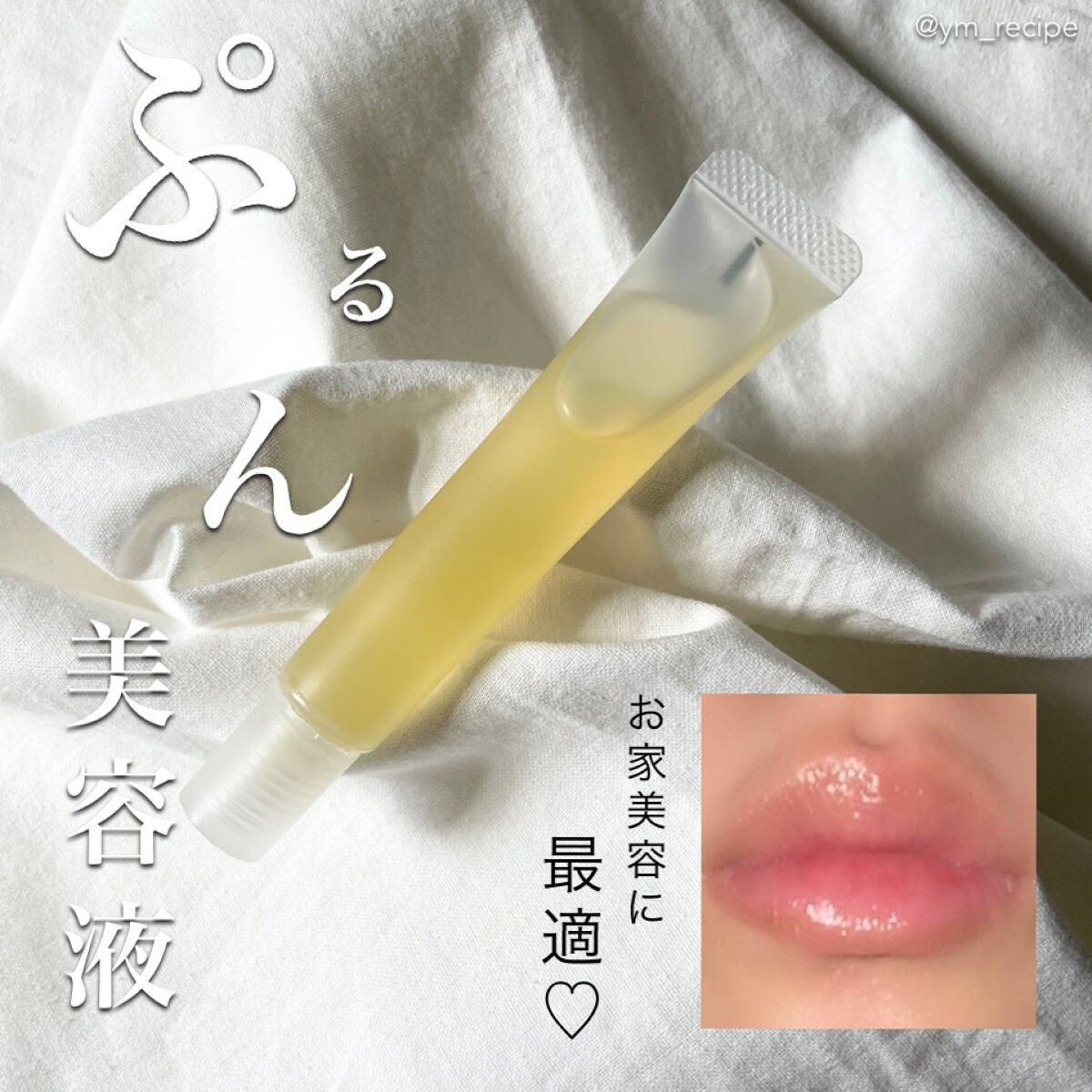 リップエッセンス/無印良品/リップケアを使ったクチコミ(1枚目)