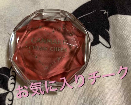 クリームチーク/キャンメイク/ジェル・クリームチークを使ったクチコミ(1枚目)