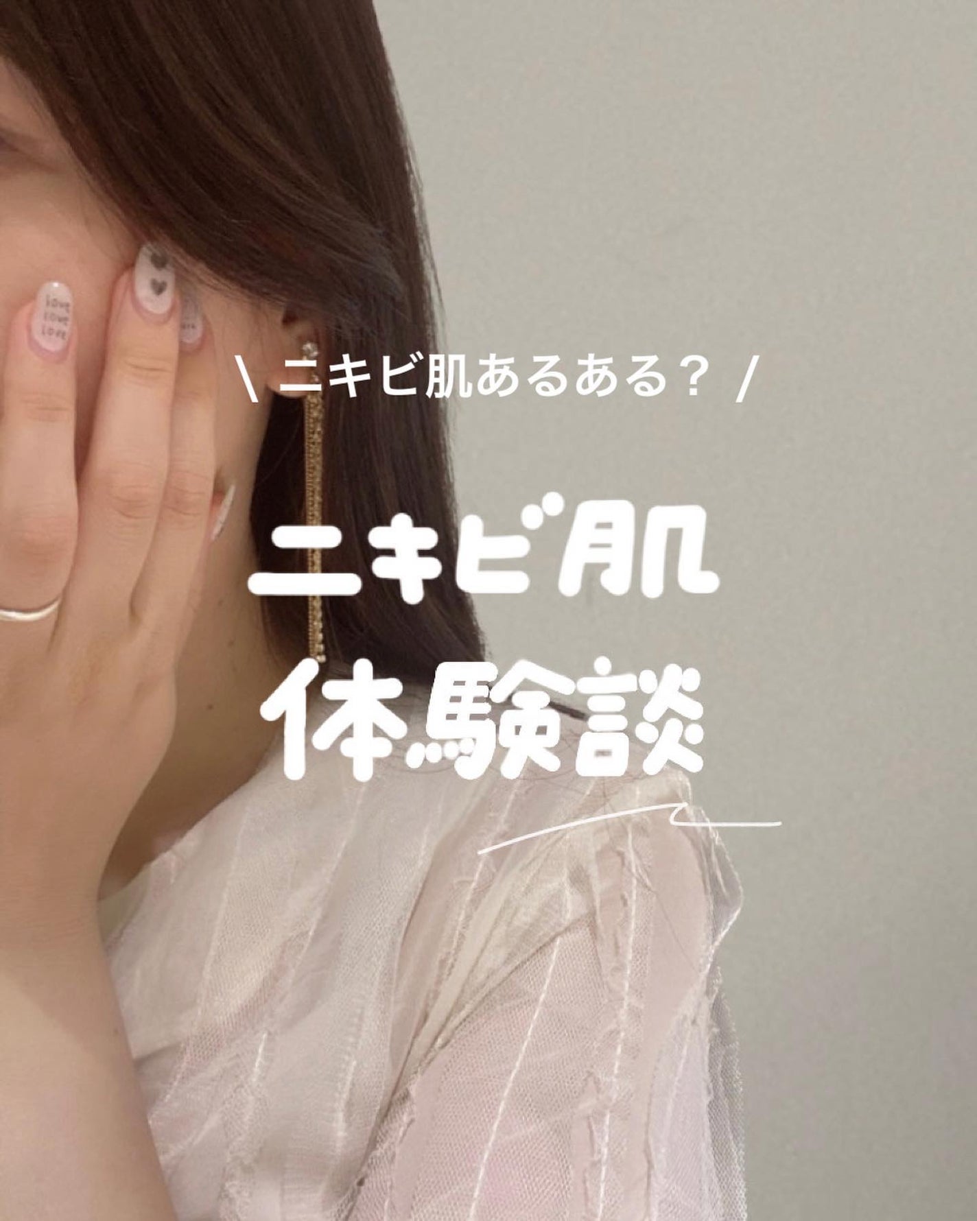 yuyuð¶èèãäœè³ªã®æ£çŽã¬ãã¥ãŒ on LIPS ãã10幎以äžèèããšéã£ãŠããªã³ãã®äœéšè«ãâŒâ¢â¢âââ¢â¢âŒâ¢..ãïŒ1æç®ïŒ