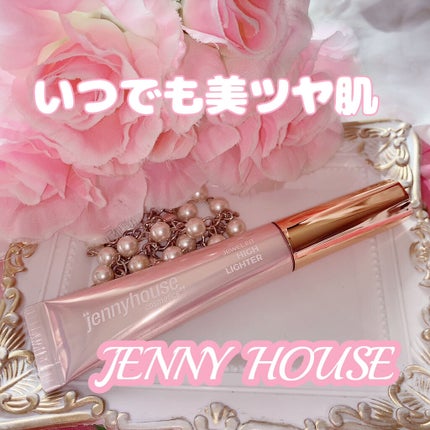 ジェルフィットハイライター/jenny house/リキッドハイライトを使ったクチコミ(1枚目)