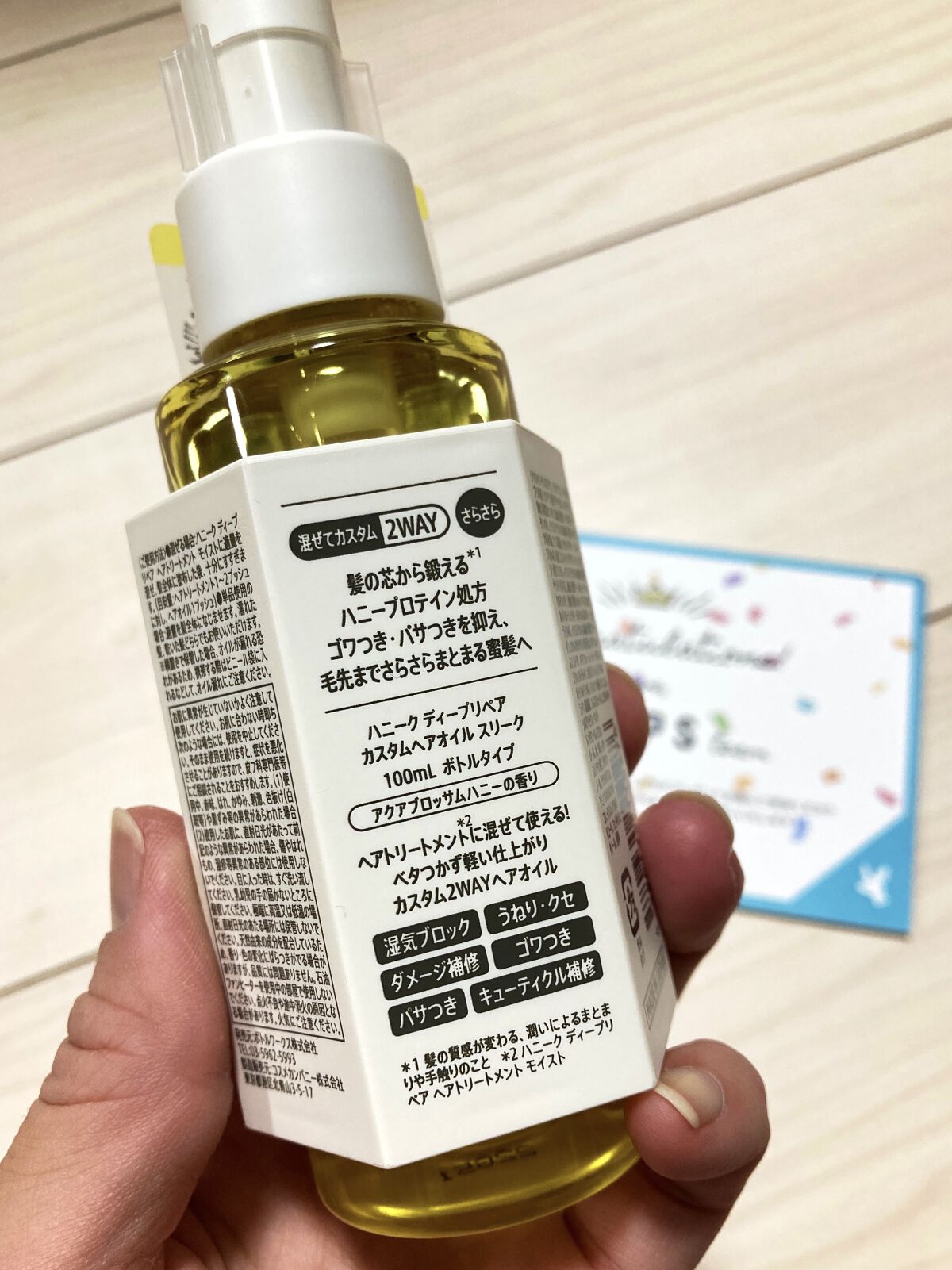 ディープリペア カスタムヘアオイル スリーク/ハニーク/ヘアオイルを使ったクチコミ（2枚目）