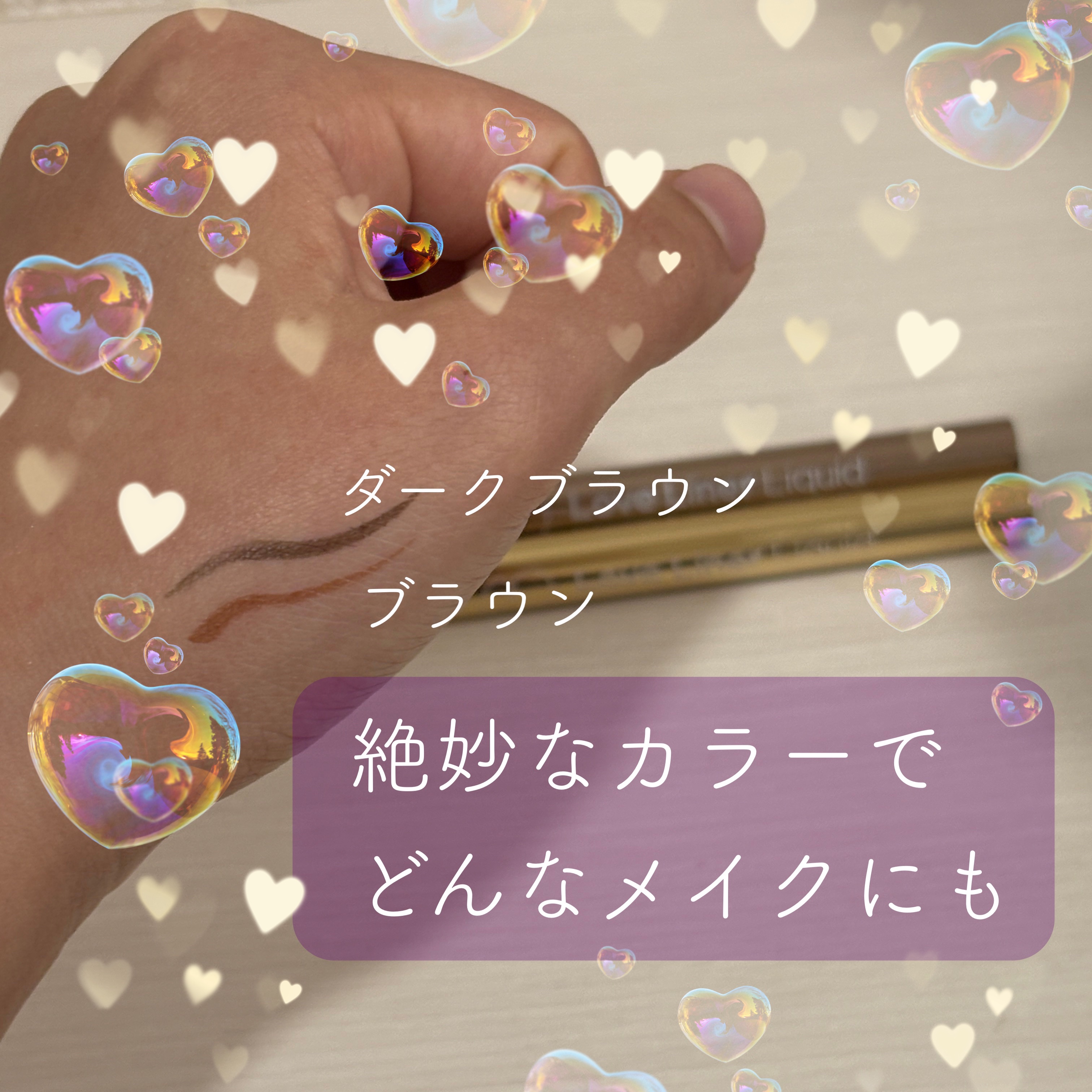 リキッドアイライナーR4/ラブ・ライナー/リキッドアイライナーを使ったクチコミ（1枚目）