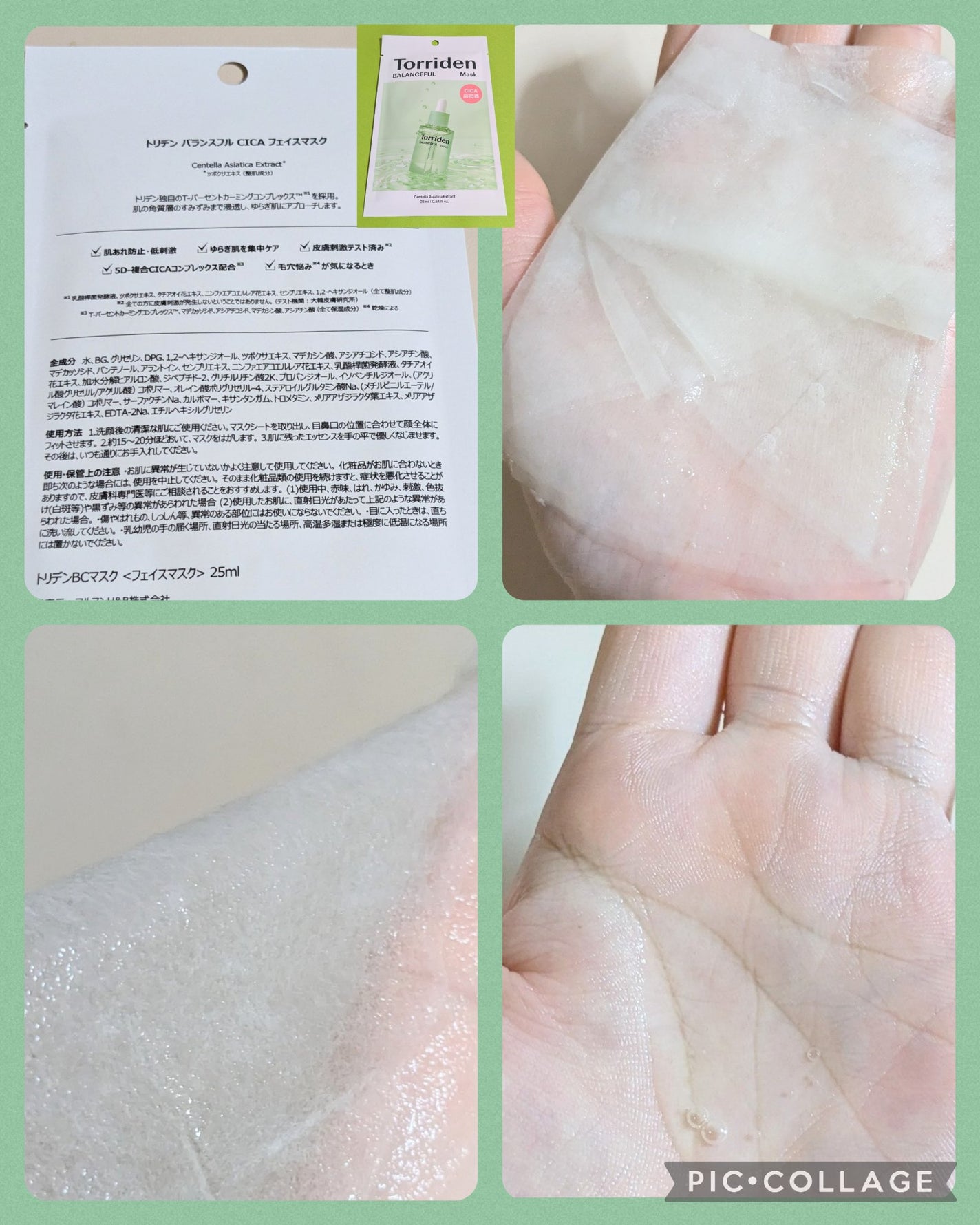 トリデン ダイブインマスクパック/Torriden/シートマスク・パックを使ったクチコミ(5枚目)