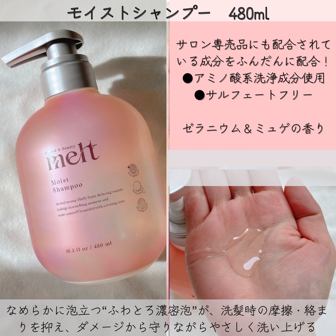メルト クリーミーメルトフォーム/melt/市販シャンプーを使ったクチコミ（2枚目）