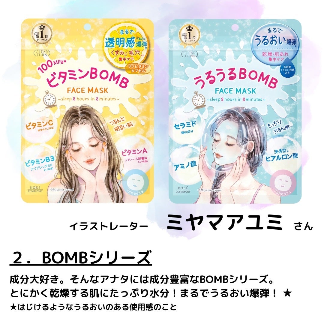 うるうるBOMBマスク/クリアターン/シートマスク・パックを使ったクチコミ(3枚目)