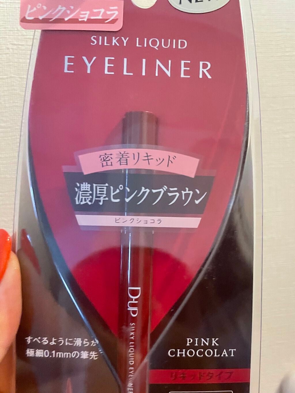 シルキーリキッドアイライナーWP/D-UP/リキッドアイライナーを使ったクチコミ(2枚目)