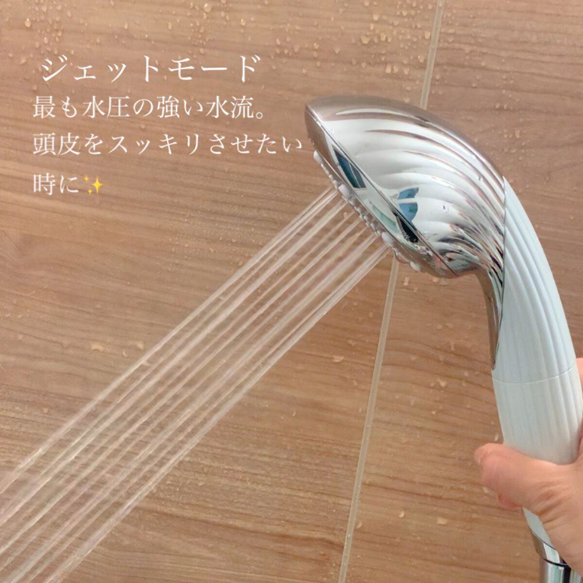 ファインバブル ピュア/ReFa/シャワーヘッドを使ったクチコミ(4枚目)