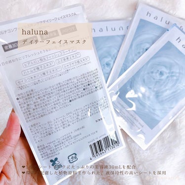  コンフォートスキンケア リフレッシュトナー/haluna/化粧水を使ったクチコミ（2枚目）