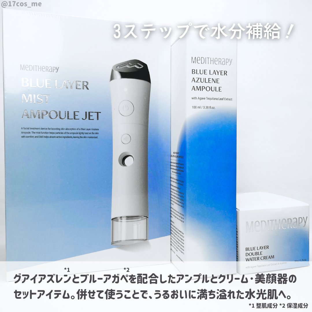 アズレンアンプル/MEDITHERAPY/ミスト状化粧水を使ったクチコミ（2枚目）