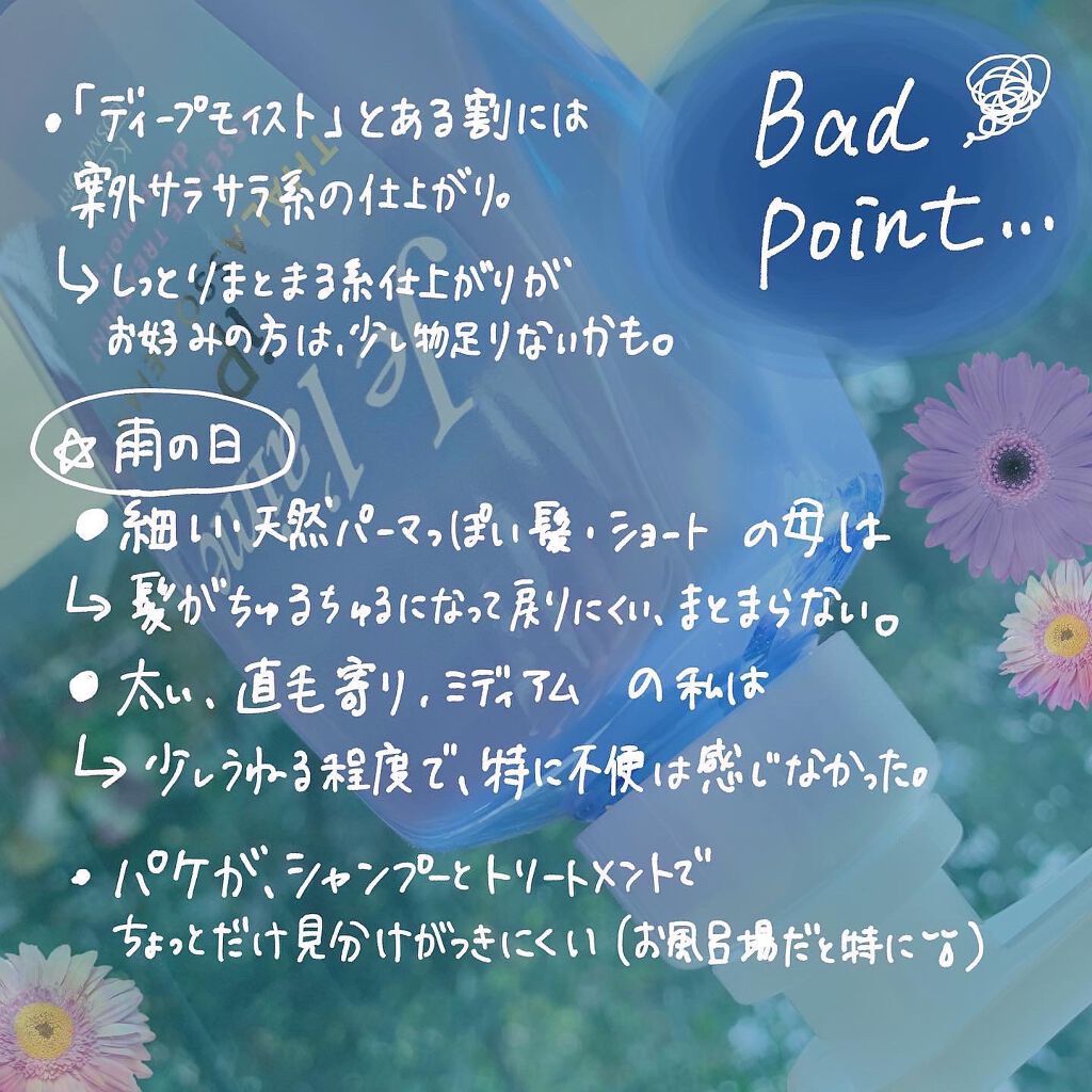 iP タラソリペア 補修美容液シャンプー/補修美容液トリートメント (ディープモイスト)/Je l'aime/市販シャンプーを使ったクチコミ(7枚目)