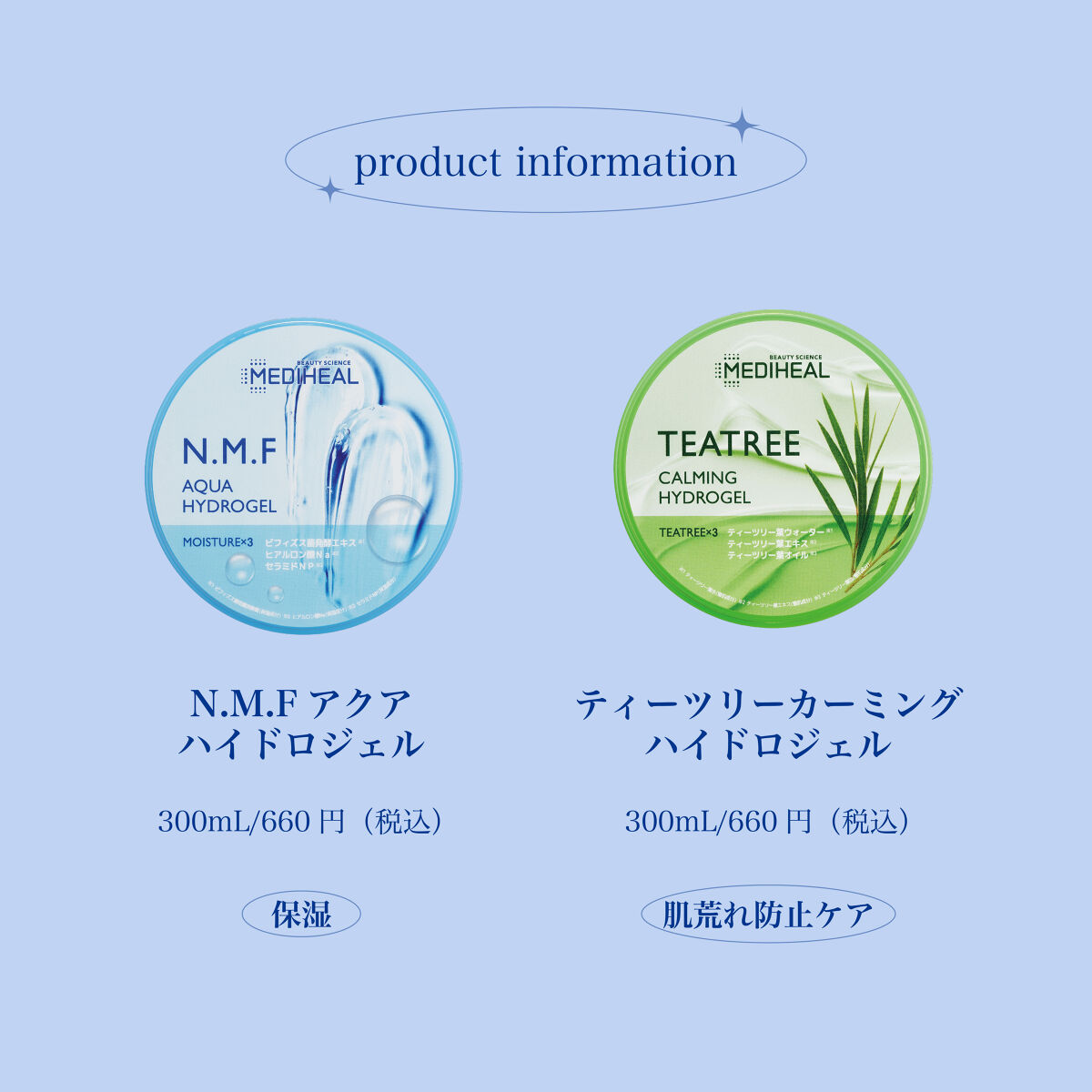 N.M.Fアクアハイドロジェル/MEDIHEAL/ボディローションを使ったクチコミ（3枚目）