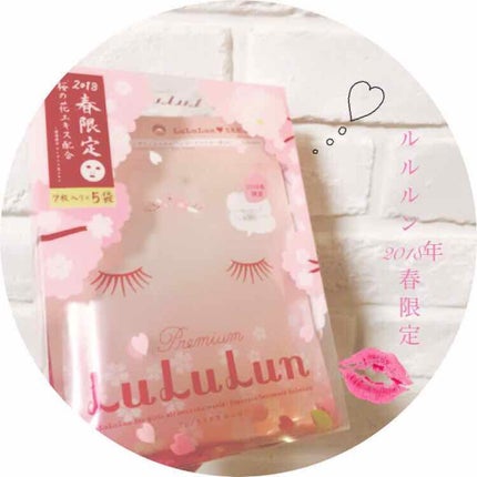 プレミアムルルルン 桜(さくらの香り)/ルルルン/シートマスク・パックを使ったクチコミ(1枚目)