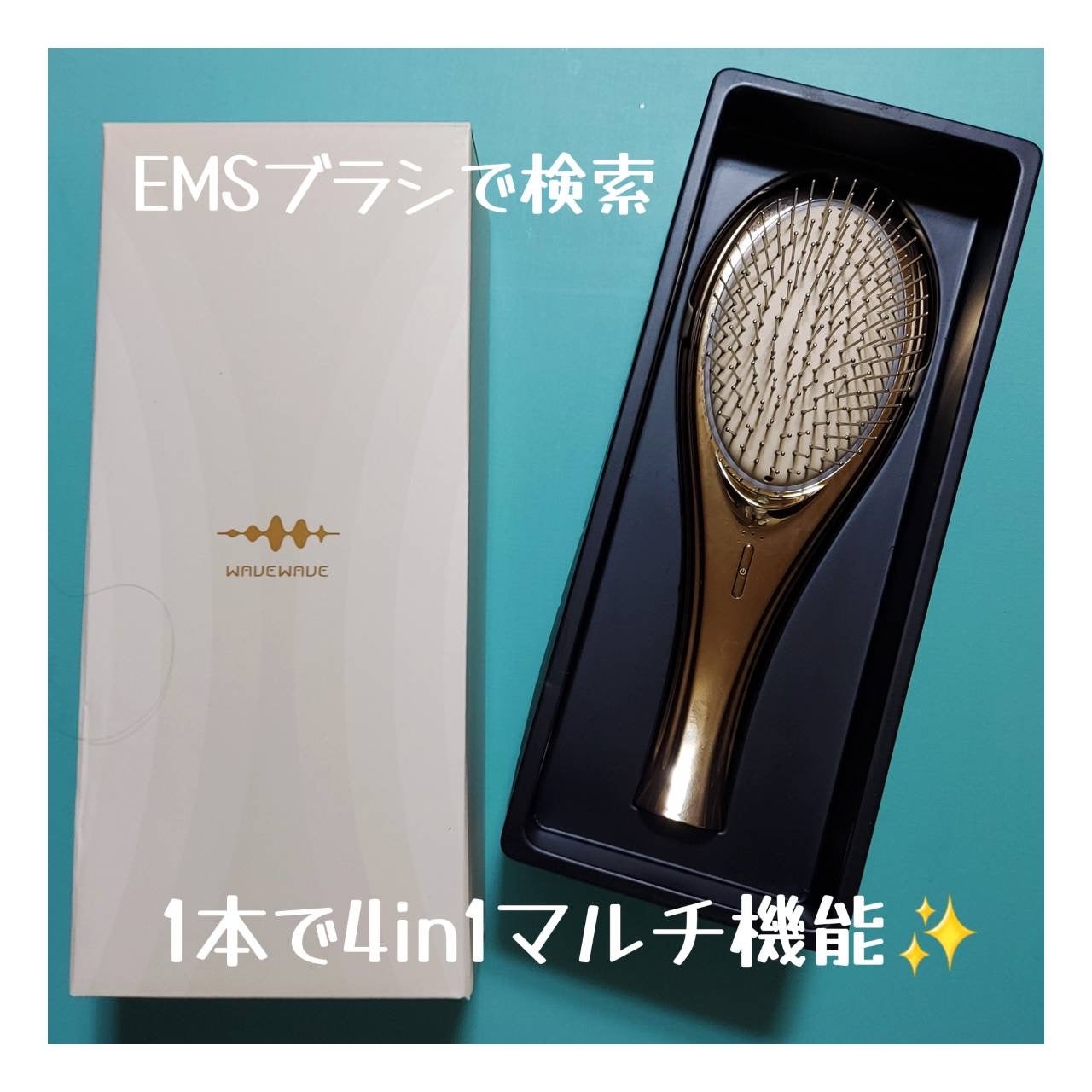 EMS Brush Air/WAVEWAVE/頭皮ケアを使ったクチコミ(4枚目)