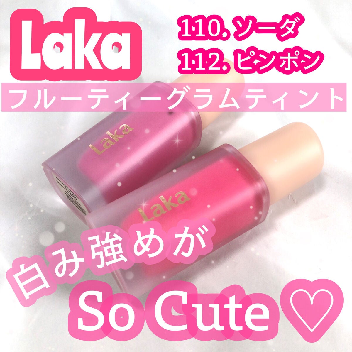 フルーティーグラムティント/Laka/リップティントを使ったクチコミ(1枚目)