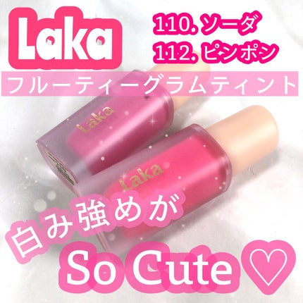 フルーティーグラムティント/Laka/リップティントを使ったクチコミ(1枚目)