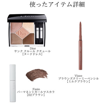 【旧】サンク クルール クチュール/Dior/アイシャドウパレットを使ったクチコミ(6枚目)