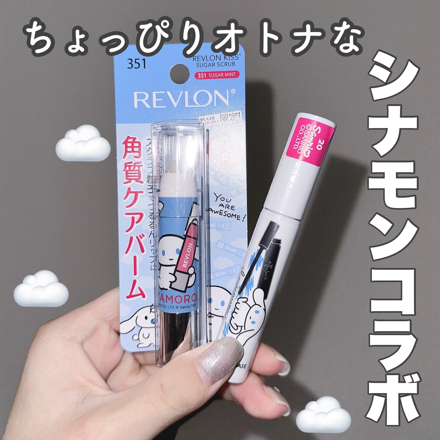 レブロン キス シュガー スクラブ/REVLON/リップスクラブを使ったクチコミ(1枚目)