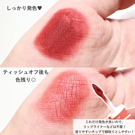 スーパーマットリップ&チークマッド/INTO U/口紅を使ったクチコミ(4枚目)