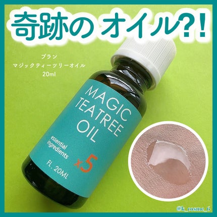 マジックティーツリーオイル/ブラン/フェイスオイルを使ったクチコミ(1枚目)