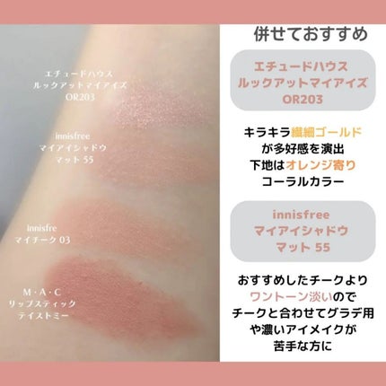 ルックアット マイアイジュエル/ETUDE/単色アイシャドウを使ったクチコミ(4枚目)