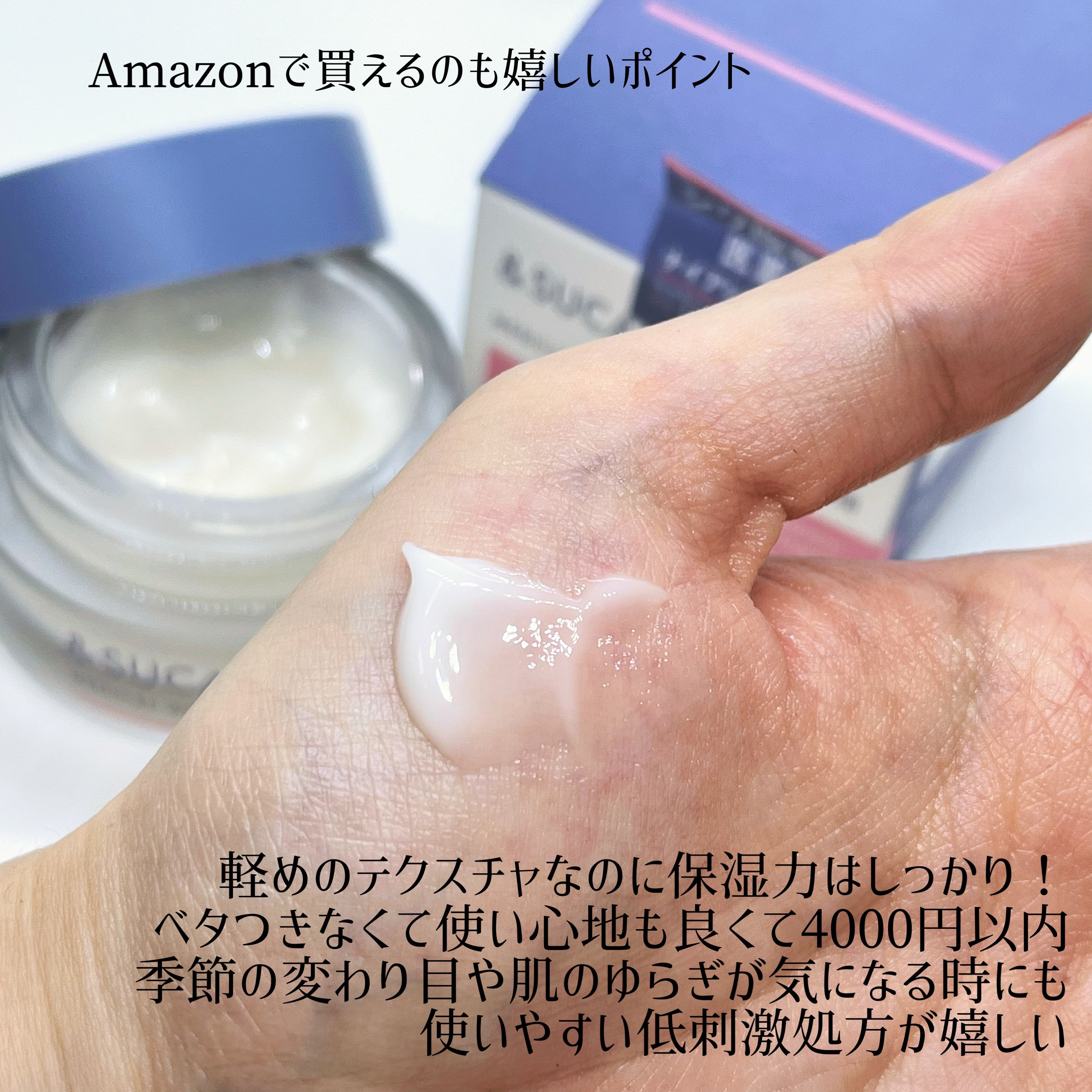 &SUCARA 薬用 リンクル クリームのクチコミ「肌がゆらぎ気味な時にも普段も安心して使える保湿クリーム


▼&SUCARA
薬用 リンクルク.....」（2枚目）