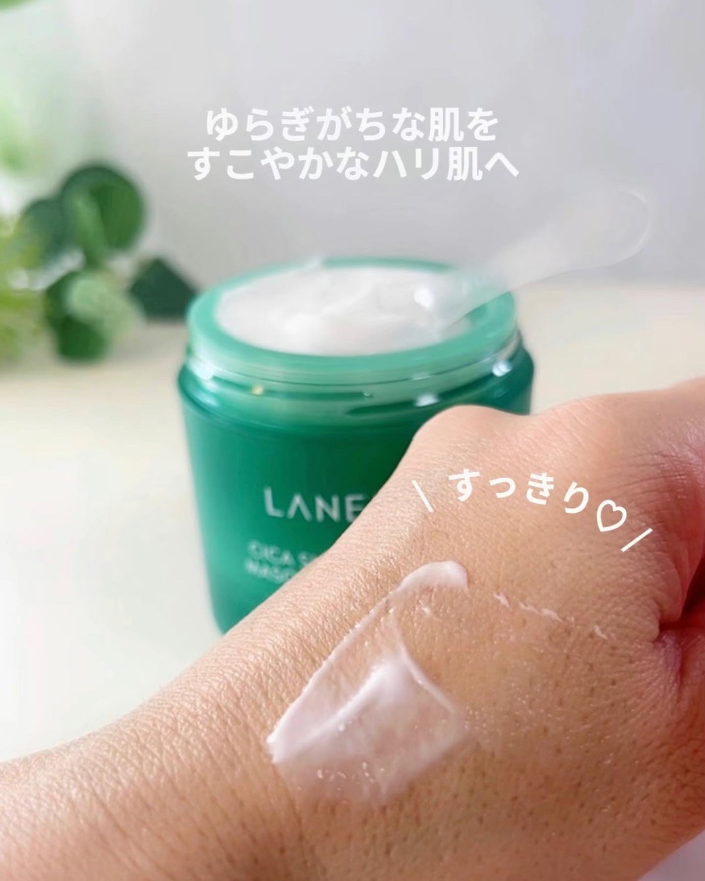 シカスリーピングマスク/LANEIGE/フェイスクリームを使ったクチコミ(6枚目)
